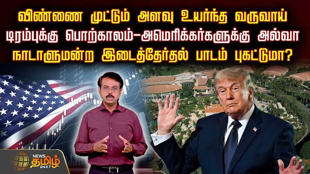 விண்ணை முட்டும் அளவு உயர்ந்த வருவாய்