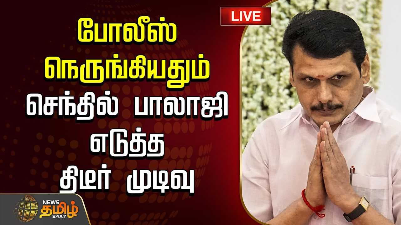 செந்தில் பாலாஜி வழக்கு