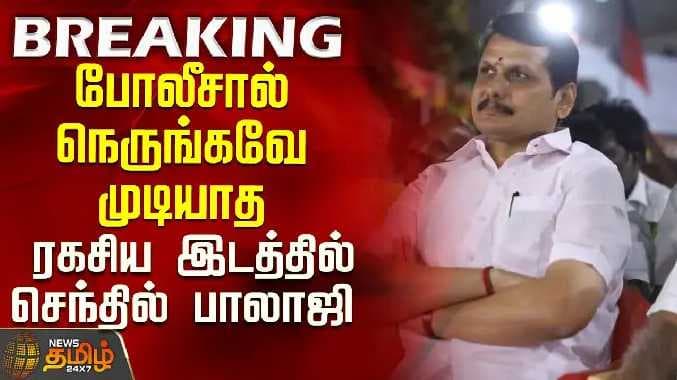 senthil balaji