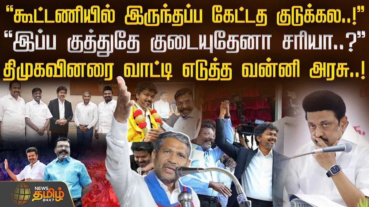 திமுகவினரை வாட்டி எடுத்த அமைச்சர் வன்னியரசு