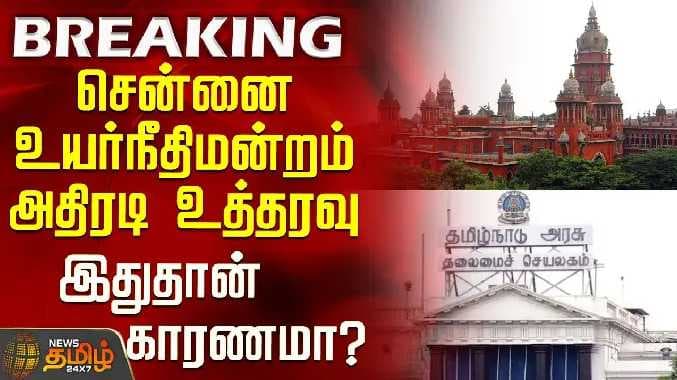 High court