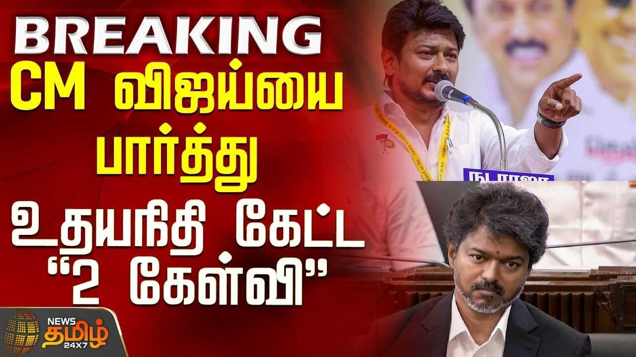 கர்நாடக அமைச்சரின் கேள்விக்கு என்ன பதில்? உதயநிதி பதிவு