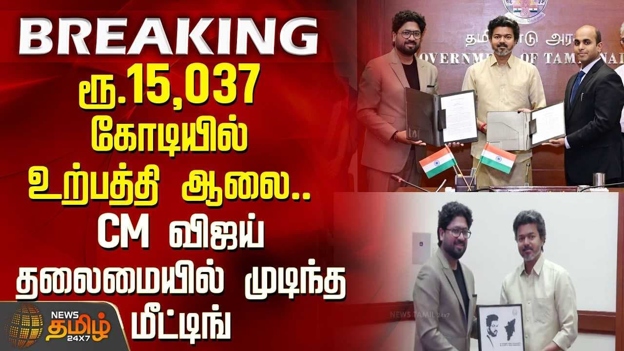 ரூ.15,037 கோடியில் உற்பத்தி ஆலை
