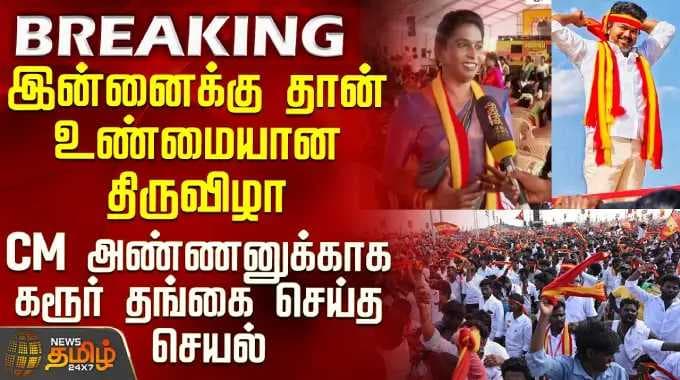 CM Vijay Karur Visit | "என்னோட கரூர் மக்களுக்காக"... CM விஜய் செய்த செயல்
