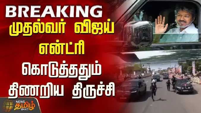 TVK Vijay 1