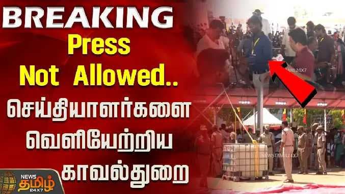 Press not allowed