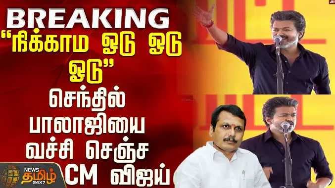 Senthil balaji