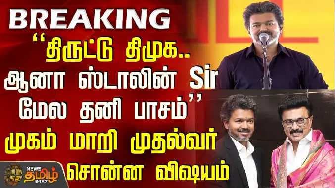 Stalin CM