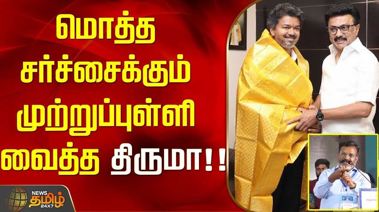 காங்கிரஸ், கம்யூனிஸ்ட் சேரவில்லையா?
