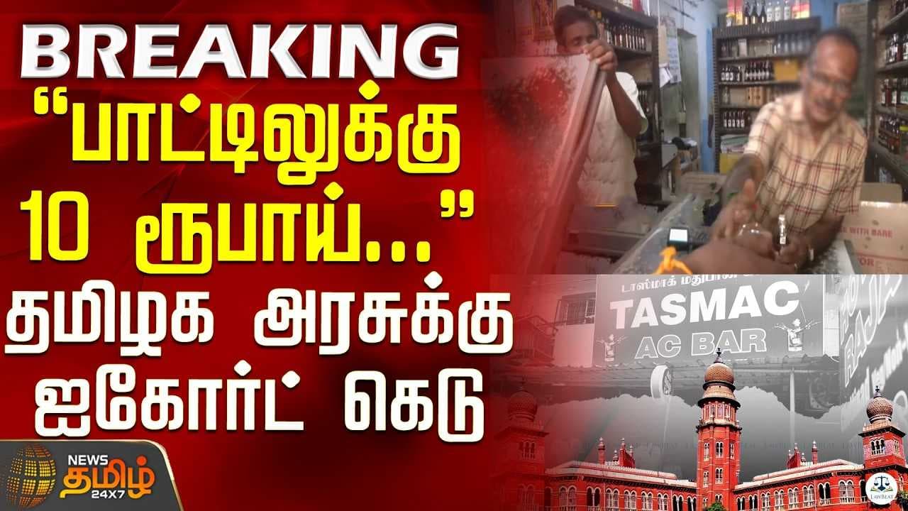 தமிழக அரசுக்கு ஐகோர்ட் கெடு