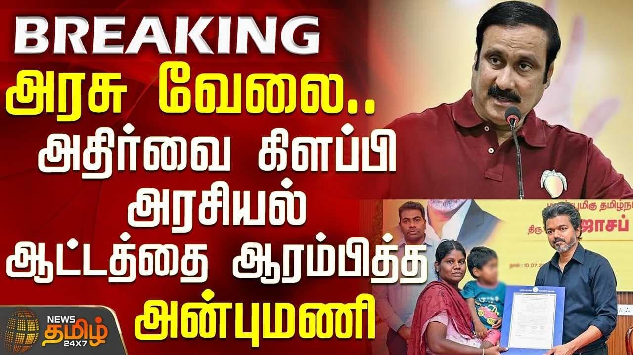 தியாகிகளின் வாரிசுகளுக்கு அரசு வேலை, அன்புமணி வலியுறுத்தல்