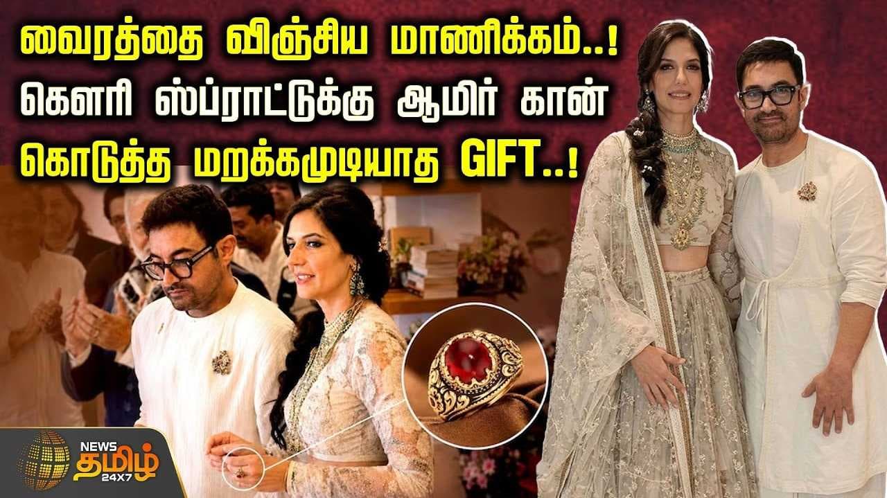 கௌரி ஸ்ப்ராட்டுக்கு ஆமிர்கான் பரிசு