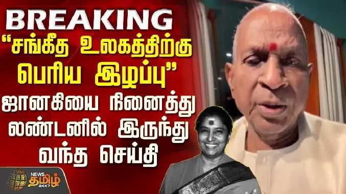 Ilayaraja