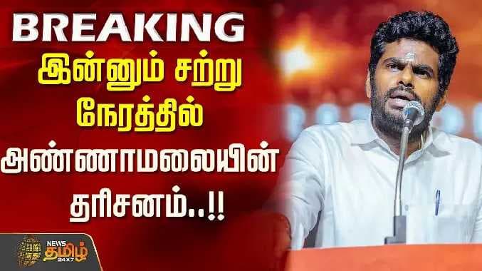 Annamalai 1