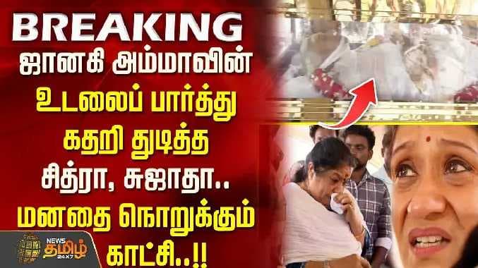 sUCHITHRA