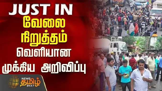 Lorry strike