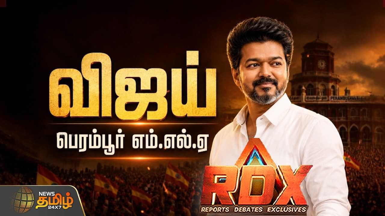 பெரம்பூர் முதல் விசிட், தேர்தல் வாக்குறுதியை காப்பாற்றுவாரா CM?