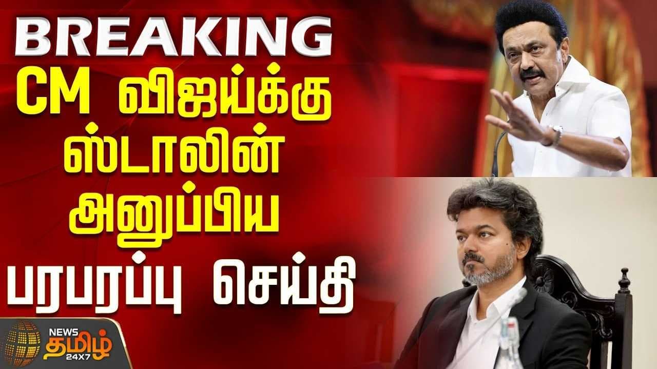 திமுக தலைவர் மு.க.ஸ்டாலின் பதிவு