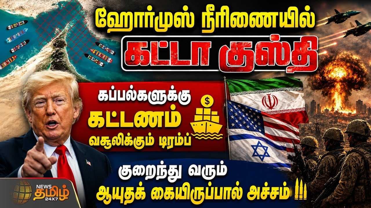 ஹோர்முஸ் நீரிணையில் கட்டா குஸ்தி