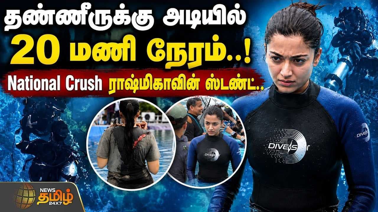 நேஷனல் க்ரஷ் ராஷ்மிகாவின் ஸ்டண்ட்