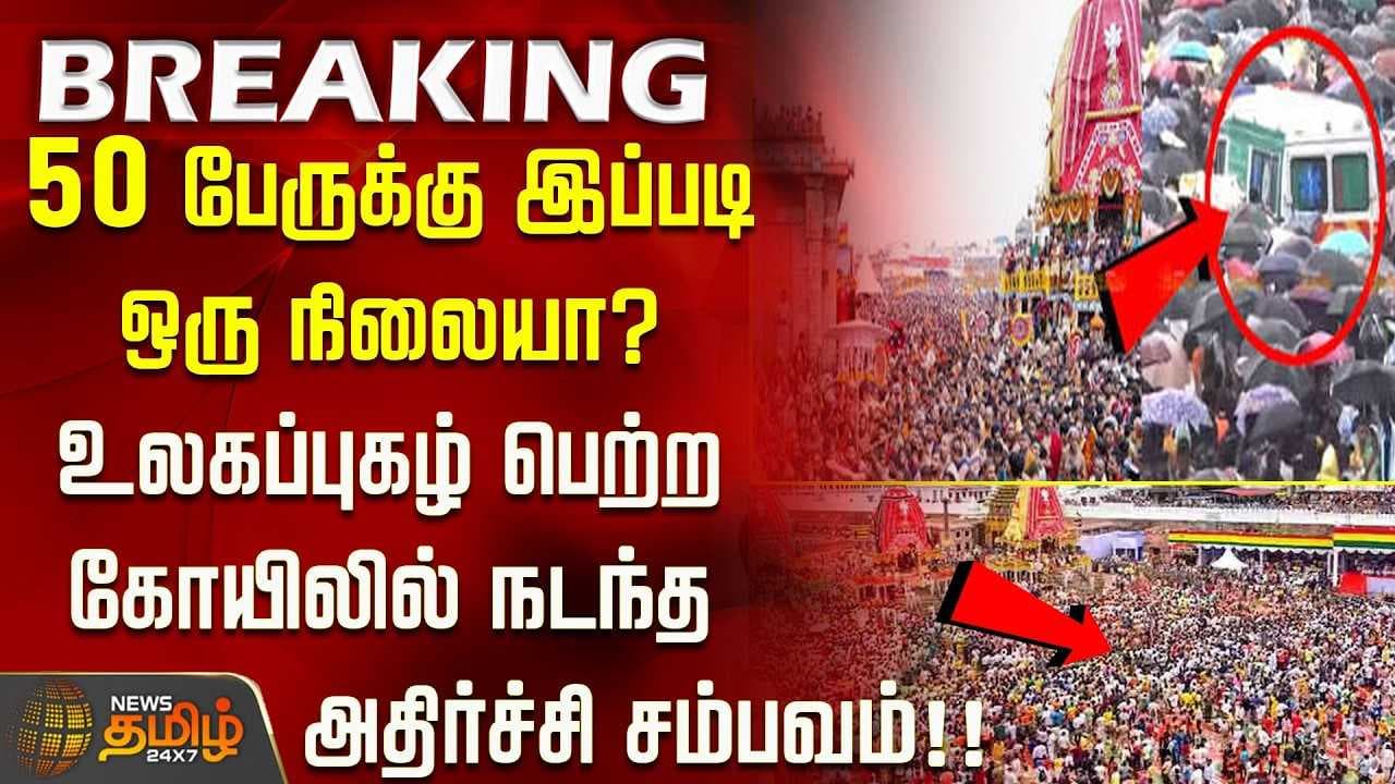 உலகப்புகழ் பெற்ற கோயிலில் நடந்த அதிர்ச்சி சம்பவம்
