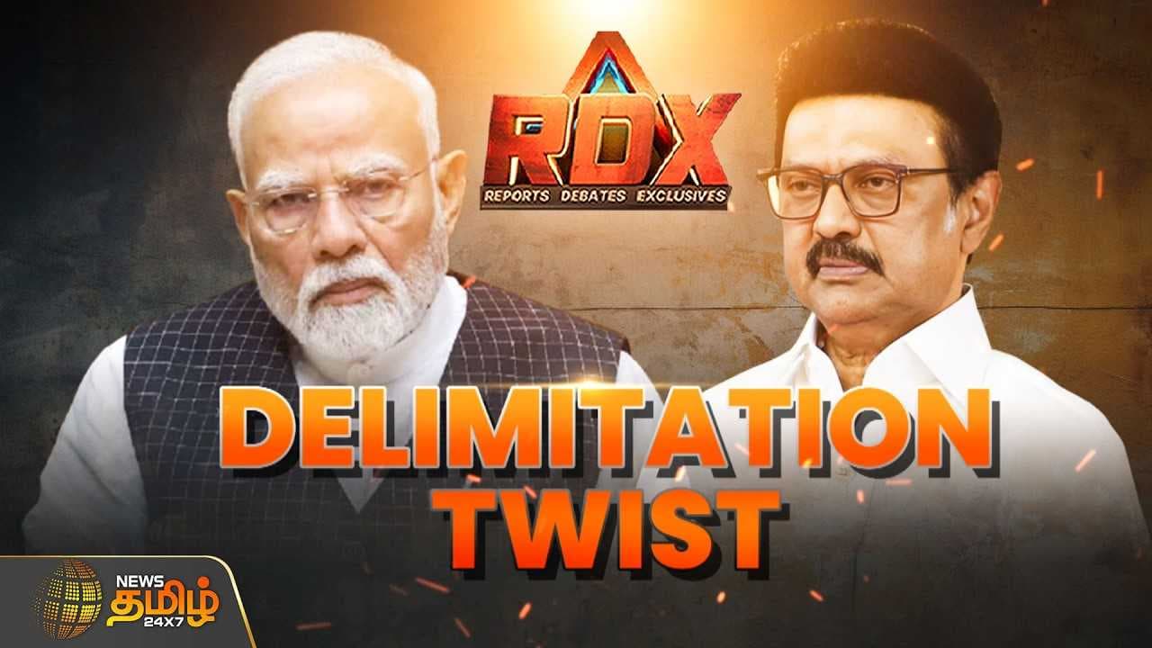 தொகுதி மறுவரையறை திமுகவிடம் ஆதரவு கேட்கிறதா பாஜக?