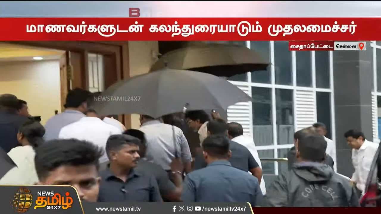 யாருமே எதிர்பாக்கல, திடீர் என்ட்ரி கொடுத்த CM விஜய்