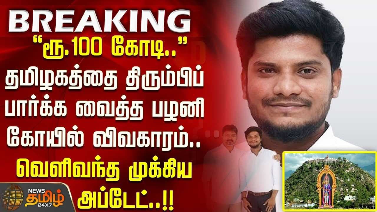 இடைக்கால அறிக்கை தாக்கல் செய்ய உத்தரவு
