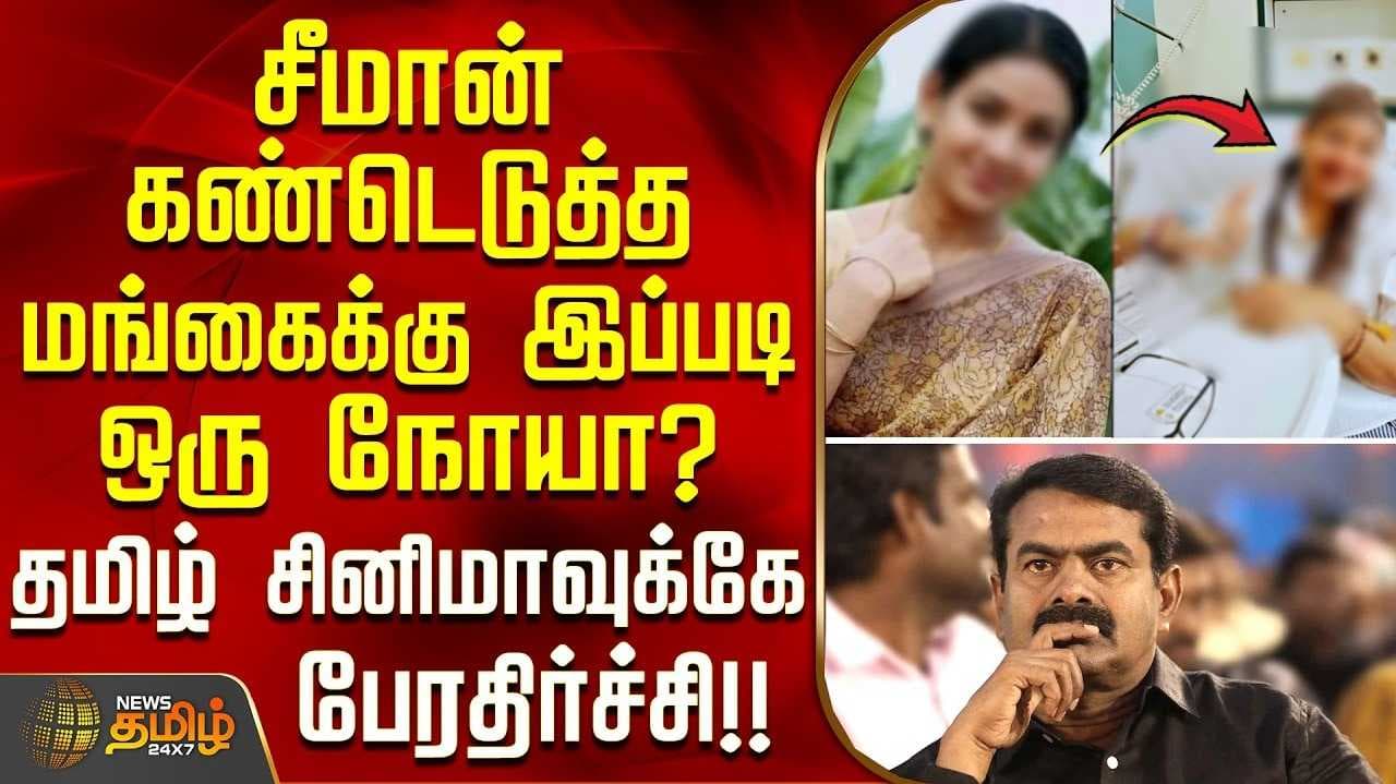 ஒரே போட்டோவால் ஷாக்...