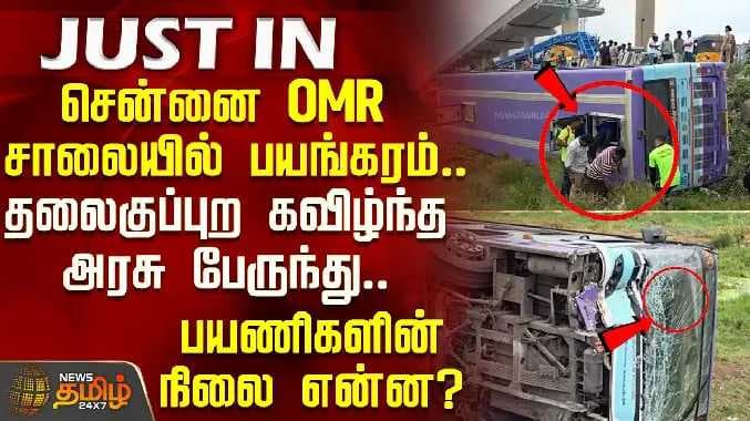 OMR Bus accident