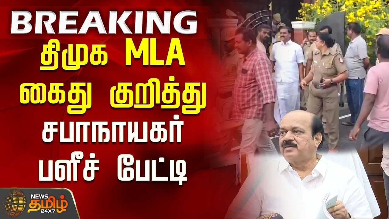 ஆக.5 தமிழக பட்ஜெட் தாக்கல்