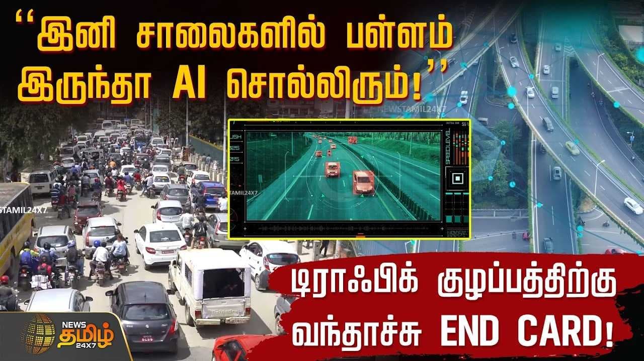 மலிவு விலை AI புரட்சி