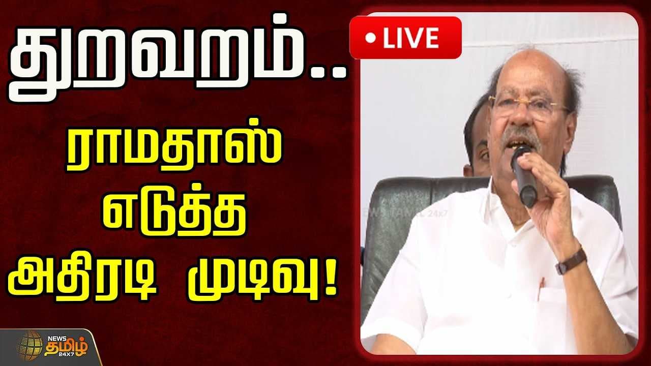 துறவறம், ராமதாஸ் எடுத்த அதிரடி முடிவு