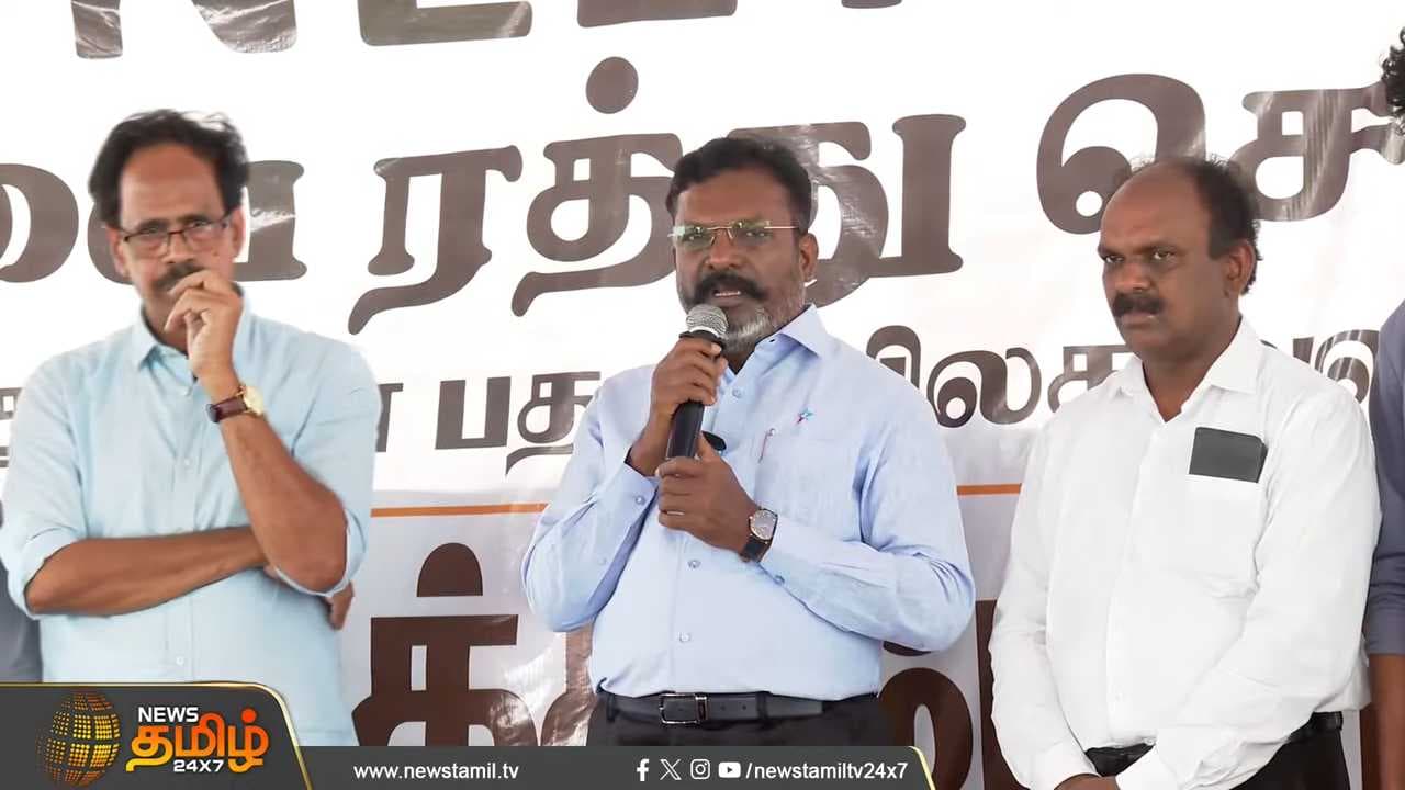 நீட் எதிர்ப்பு போராட்டக் களத்தில் திருமாவளவன்