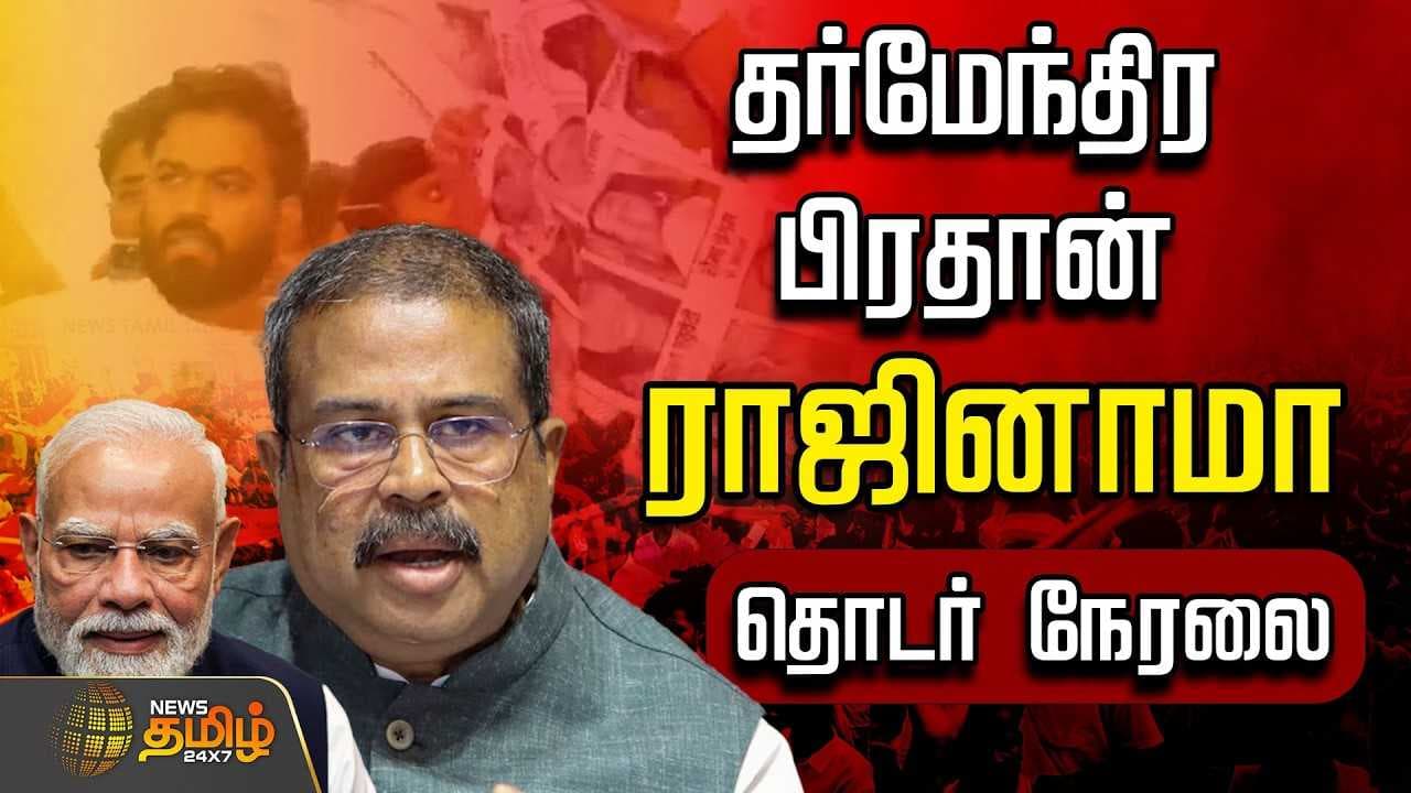 மோடி ஆட்சியில் முதல்முறை ராஜினாமா போராட்டத்தில் வென்ற மாணவர்கள்