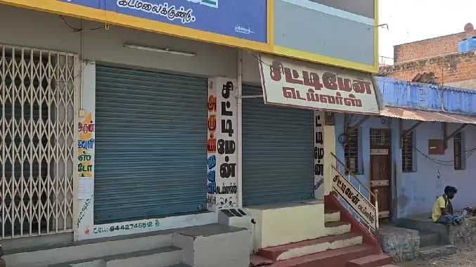 கடையடைப்பு போராட்டம்