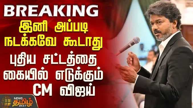 CM Vijay-1