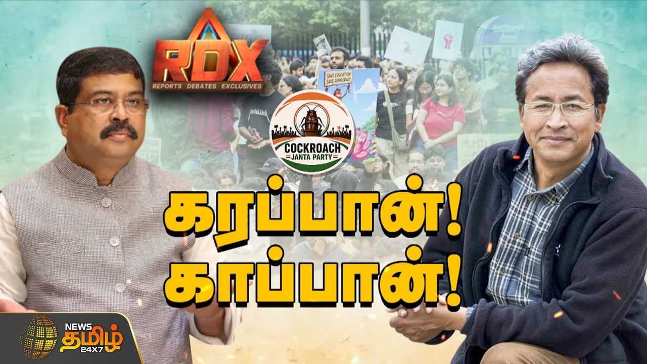 மாணவர்களின் போராட்டங்களுக்கு பணிந்ததா மத்திய அரசு?