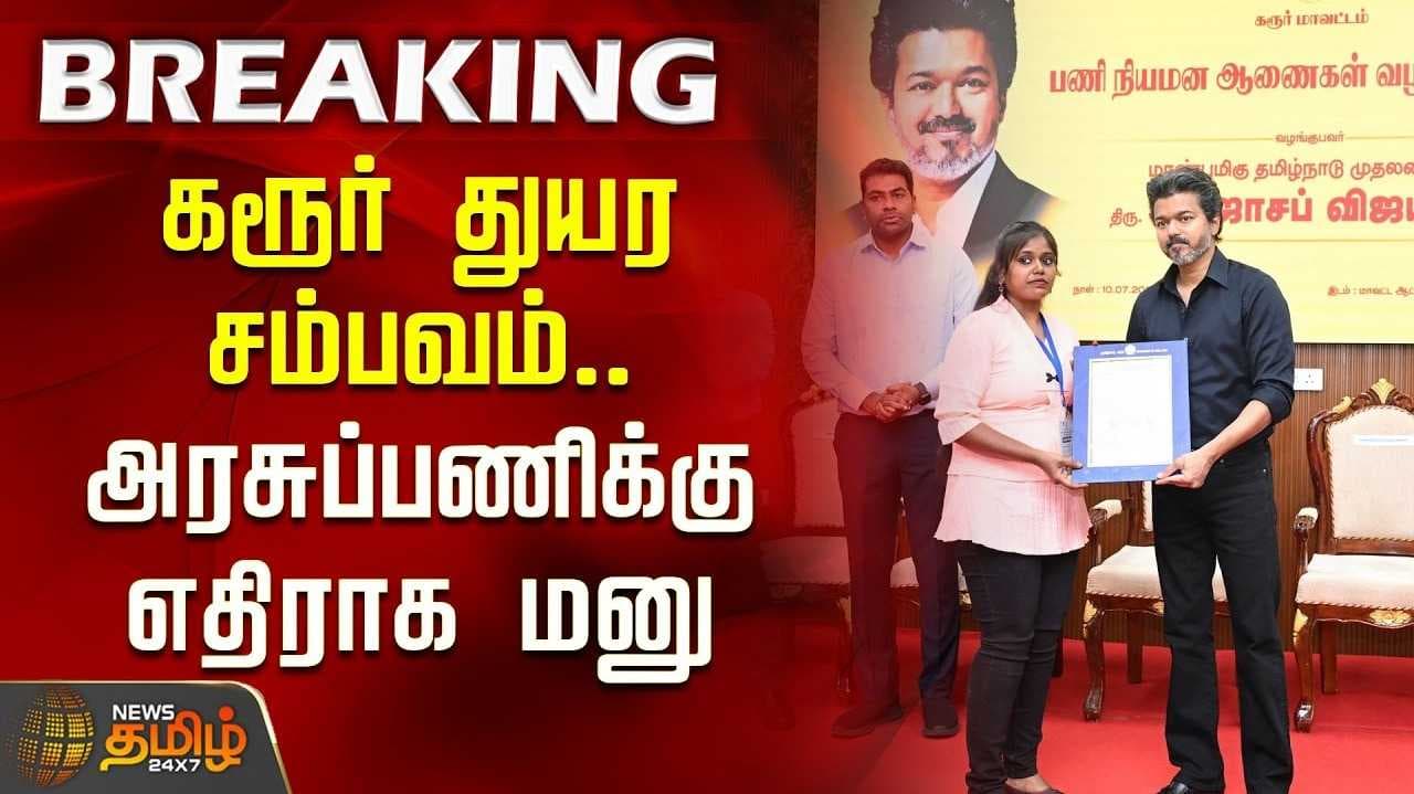 டிஎன்பிஎஸ்சி மனு தாக்கல்