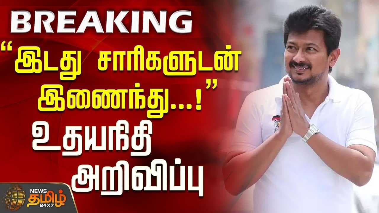 நல்லகண்ணு சிலை திறப்பு விழா
