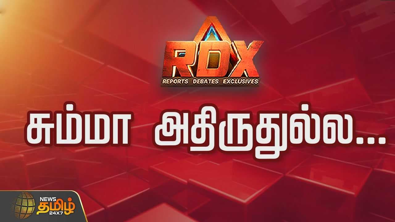 குதிரைபேரம், PARTY FUND ஊழல் புகார், சொத்துகுவிப்பு, முன்னாள் அமைச்சர்களுக்கு குறி