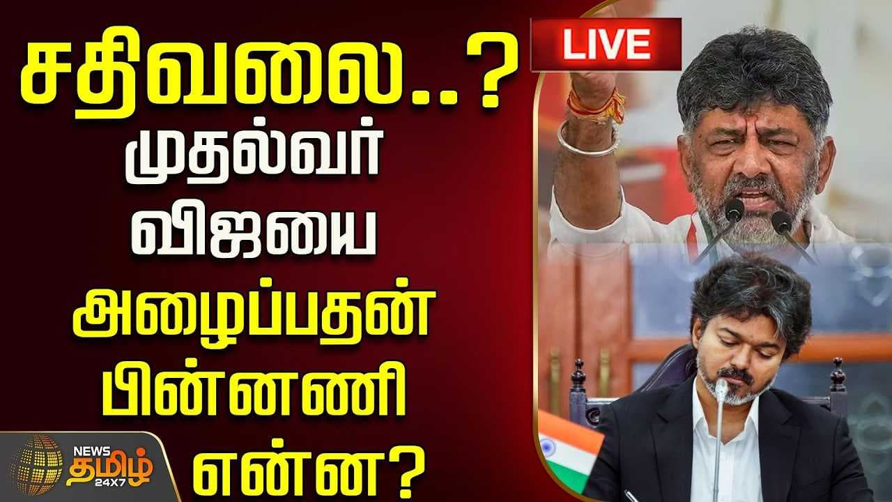 காவிரி விவகாரம் - சதிவலை பின்னப்படுகிறதா?