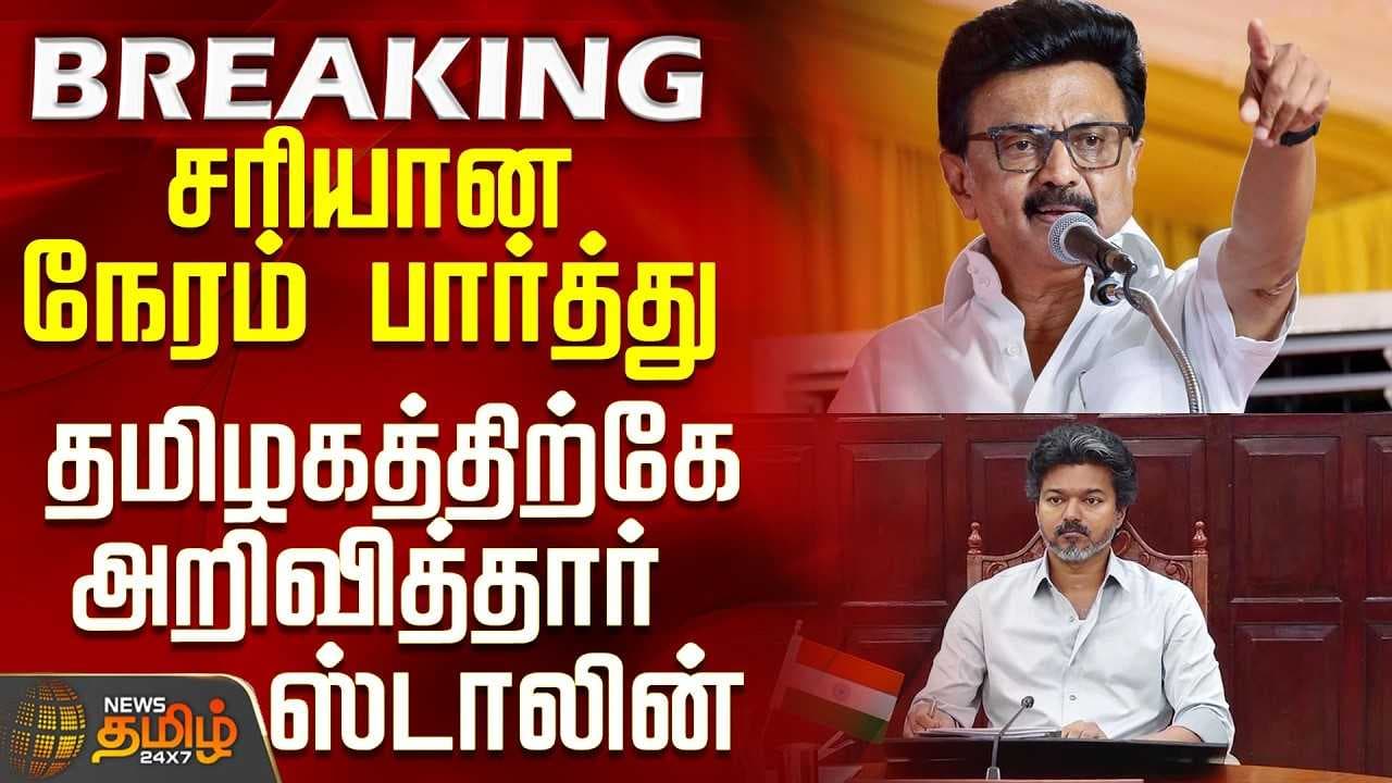 தமிழகத்திற்கே அறிவித்தார் ஸ்டாலின்