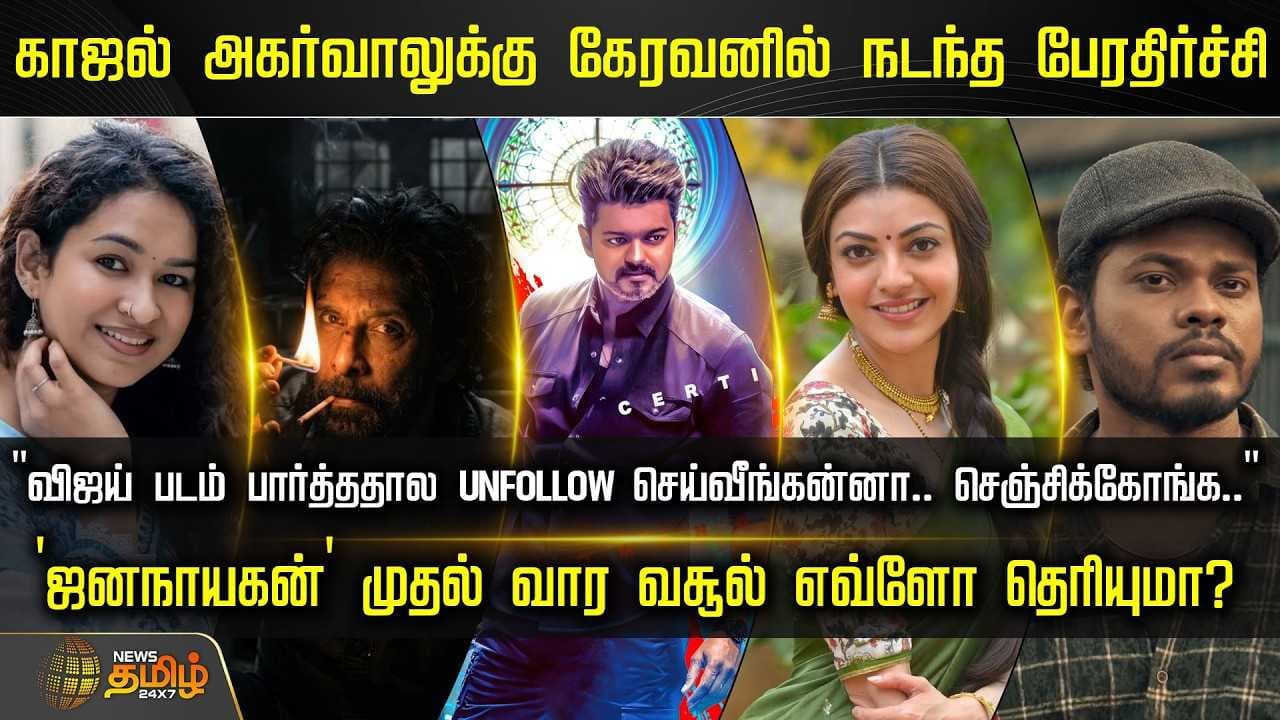 காஜல் அகர்வாலுக்கு கேரவனில் நடந்த பேரதிர்ச்சி
