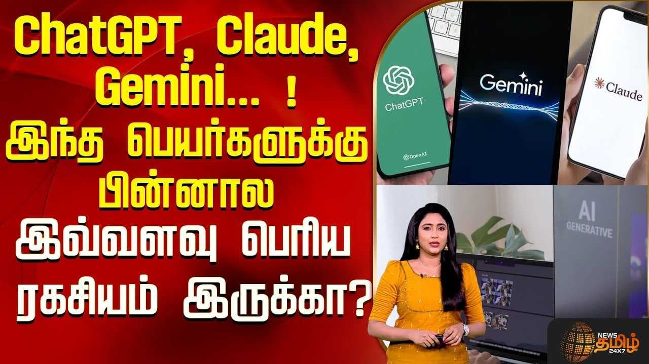 ChatGPT, Claude, Gemini...
