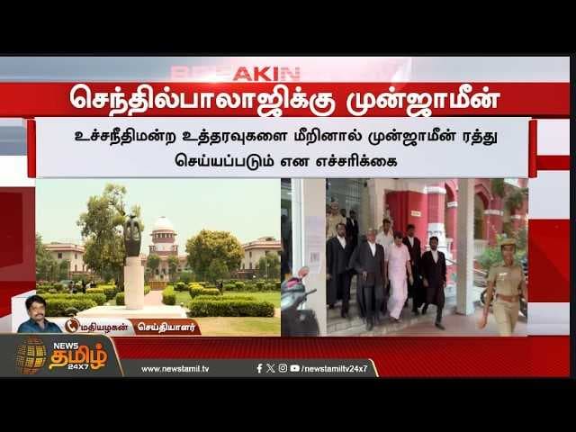 கைது செய்ய கூடாது, நீதிபதி அதிரடி உத்தரவு