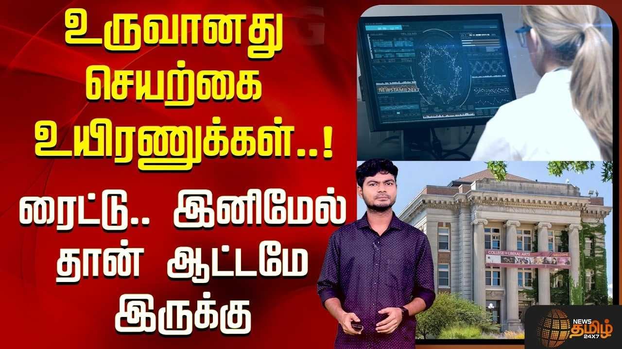 உருவானது செயற்கை உயிரணுக்கள், அடுத்து என்ன?