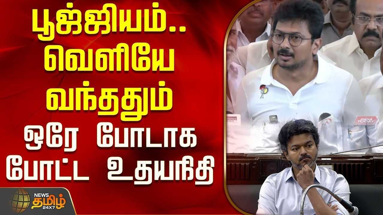 "தவெக அரசுக்கு திராணி இல்லை"