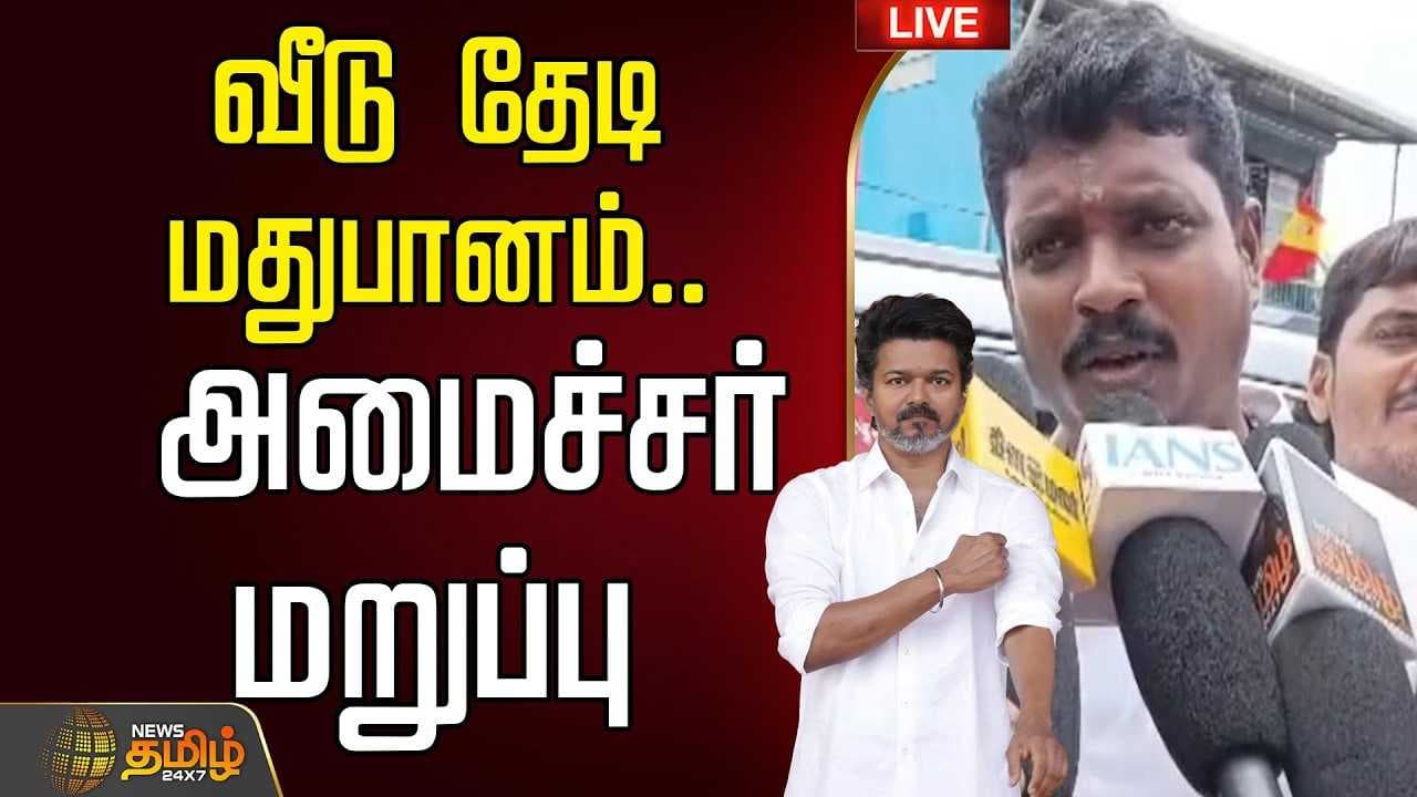 வீடு தேடி மதுபானம்,அமைச்சர் விக்னேஷ் மறுப்பு