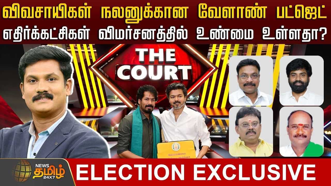 விவசாயிகள் நலனுக்கான வேளாண் பட்ஜெட்: எதிர்க்கட்சிகள் விமர்சனத்தில் உண்மை உள்ளதா?